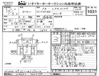 Mazda TITAN лот № 1031 оценка 3  с аукциона в Японии 2