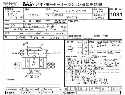 Mazda TITAN  с аукциона в Японии