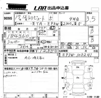 Mazda TRIBUTE лот № 9095 оценка 3.5  с аукциона в Японии 5