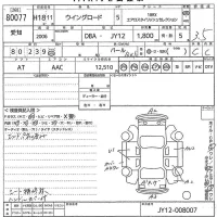 Nissan WINGROAD лот № 80077 оценка 3.5  с аукциона в Японии 10