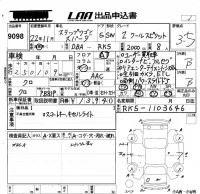 Honda STEP WAGON лот № 9098 оценка 3.5  с аукциона в Японии 5