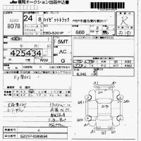 Daihatsu HIJET TRUCK лот № 8078 оценка R  с аукциона в Японии 7