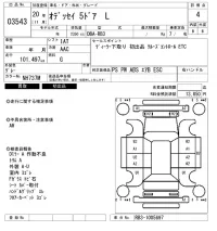 Honda ODYSSEY лот № 3543 оценка 4  с аукциона в Японии 5