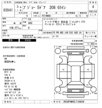 Peugeot 208 лот № 3541 оценка 4  с аукциона в Японии 6