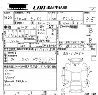 Nissan TEANA лот № 9120 оценка 3.5  с аукциона в Японии 5