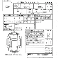 Nissan CUBE лот № 1030 оценка R  с аукциона в Японии 6