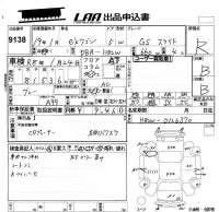 Mitsubishi EK WAGON лот № 9138 оценка R  с аукциона в Японии 5