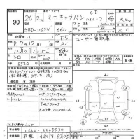 Mitsubishi MINICAB VAN лот № 90 оценка R  с аукциона в Японии 5