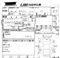 Mitsubishi EK WAGON лот № 9158 оценка 3.5  с аукциона в Японии 5