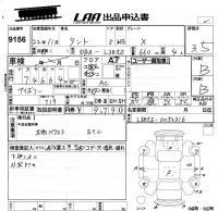 Daihatsu TANTO лот № 9156 оценка 3.5  с аукциона в Японии 4