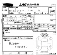 Mitsubishi I-MIEV лот № 9159 оценка R  с аукциона в Японии 5