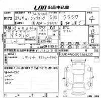 Alfa Romeo Giulietta лот № 9172 оценка 4  с аукциона в Японии 5