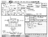 Hino DUTRO лот № 1057 оценка 3.5  с аукциона в Японии 4