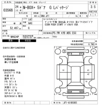 Honda N BOX PLUS лот № 3568 оценка 3.5  с аукциона в Японии 5