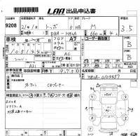 Mitsubishi TOPPO лот № 9208 оценка 3.5  с аукциона в Японии 5