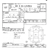 Subaru XV лот № 137 оценка R  с аукциона в Японии 6