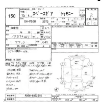 Mitsubishi DELICA лот № 150 оценка R  с аукциона в Японии 6
