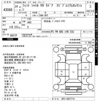 Honda FIT SHUTTLE лот № 43086 оценка 3  с аукциона в Японии 10