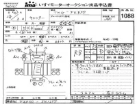 Mitsubishi CANTER лот № 1088 оценка RB  с аукциона в Японии 4