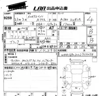 Mercedes-Benz A CLASS лот № 9259 оценка 4  с аукциона в Японии 5