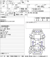 Nissan CLIPPER VAN лот № 3320 оценка 3.5  с аукциона в Японии 5
