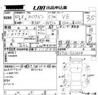 Mazda FAMILIA VAN лот № 9285 оценка 3.5  с аукциона в Японии 5