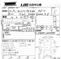 Mazda BONGO FRIENDEE лот № 9292 оценка R  с аукциона в Японии 5