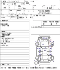 Suzuki ALTO LAPIN лот № 3324 оценка R  с аукциона в Японии 5