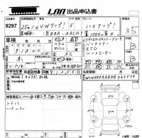 Volkswagen UP лот № 9297 оценка 3.5  с аукциона в Японии 5