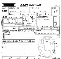 Mazda DEMIO лот № 9301 оценка 3.5  с аукциона в Японии 5
