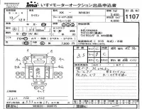 Mazda TITAN лот № 1107 оценка 3.5  с аукциона в Японии 4