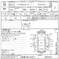 Daihatsu HIJET VAN лот № 106 оценка R  с аукциона в Японии 10