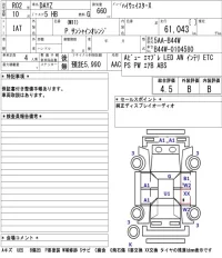 Nissan DAYZ лот № 3004 оценка 4.5  с аукциона в Японии 5