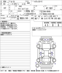 Nissan ROOX лот № 3002 оценка 4.5  с аукциона в Японии 5