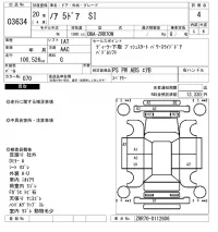 Toyota NOAH лот № 3634 оценка 4  с аукциона в Японии 6