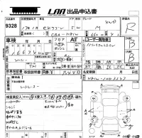 Mitsubishi EK WAGON лот № 9328 оценка R  с аукциона в Японии 5
