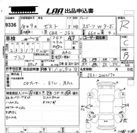 Honda ZEST лот № 9336 оценка R  с аукциона в Японии 5