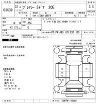 Mazda PREMACY лот № 3639 оценка 3.5  с аукциона в Японии 5