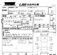 Nissan FUGA лот № 9348 оценка R  с аукциона в Японии 5