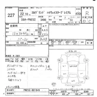 Nissan ELGRAND лот № 227 оценка R  с аукциона в Японии 7