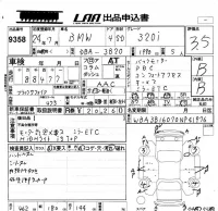 BMW 3-Series лот № 9358 оценка 3.5  с аукциона в Японии 5