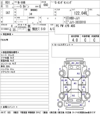 Honda N VAN лот № 3020 оценка 4  с аукциона в Японии 5