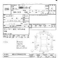 BMW 1-Series лот № 239 оценка R  с аукциона в Японии 5