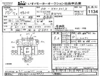 Hino DUTRO лот № 1134 оценка RA  с аукциона в Японии 4