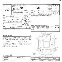 Nissan AD лот № 262 оценка 3  с аукциона в Японии 6