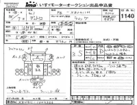Hino DUTRO лот № 1140 оценка 3.5  с аукциона в Японии 4