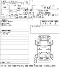 Mitsubishi EK SPACE лот № 3037 оценка 4.5  с аукциона в Японии 5