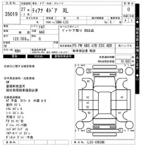 Nissan TEANA лот № 35019 оценка 0  с аукциона в Японии 7