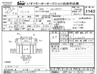 Hino DUTRO лот № 1143 оценка 3.5  с аукциона в Японии 4