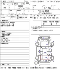 Nissan DAYZ лот № 3042 оценка R  с аукциона в Японии 5